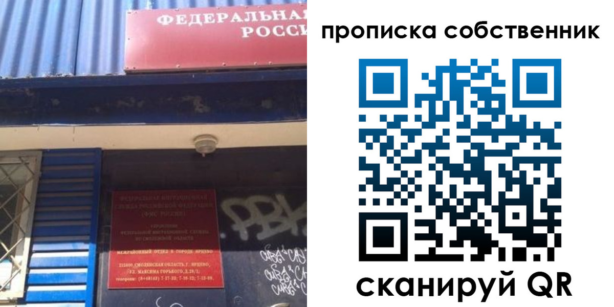временная регистрация адрес в Рузе
