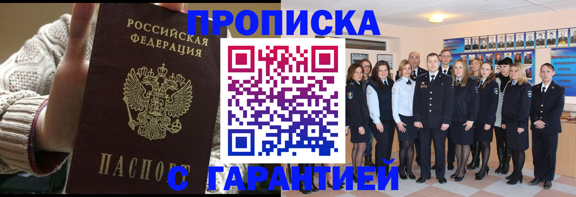 временная регистрация 2025 в Рузе