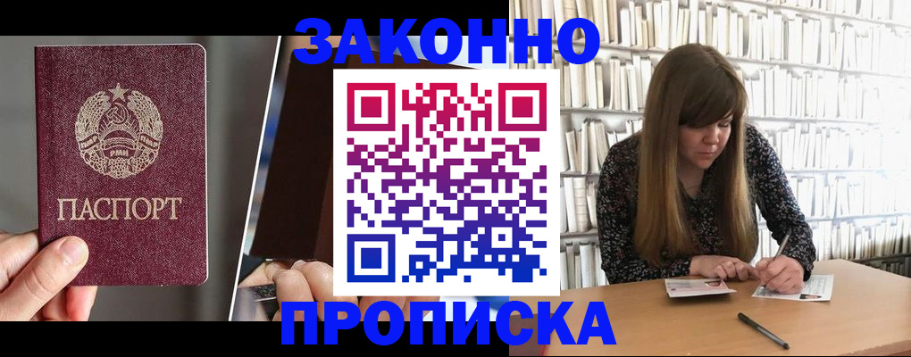 временная регистрация надежно в Рузе