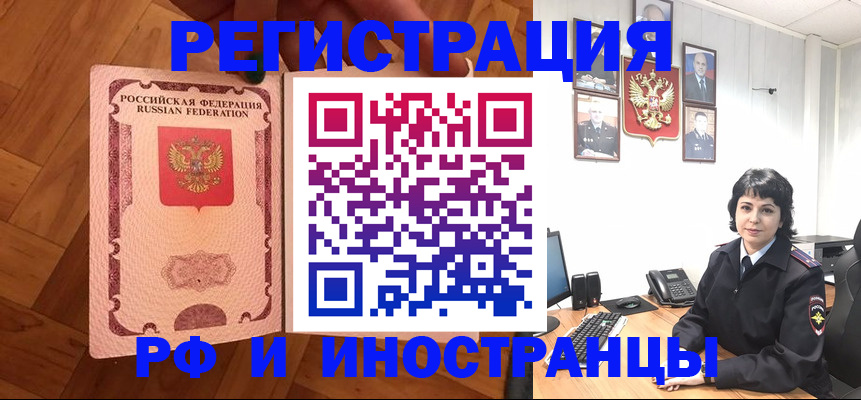 миграционный учет в Рузе