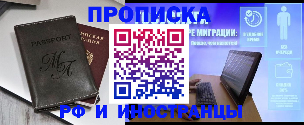 найти адрес прописки в Рузе