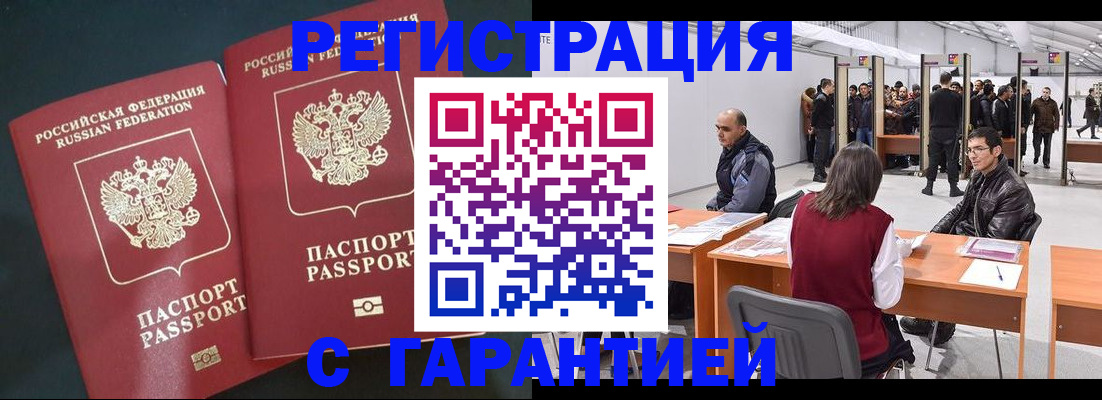 где прописаться в Рузе